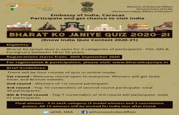  Bharat Ko Janiye Quiz 2020-2021 Know India Quiz Contest